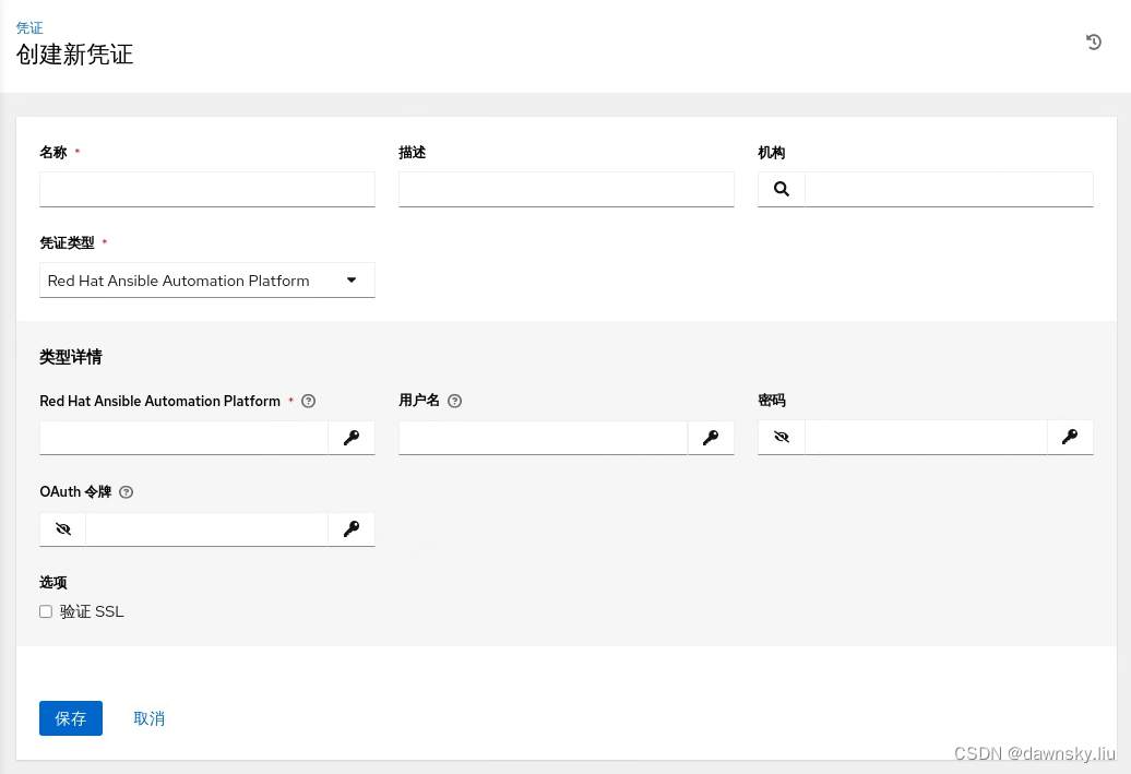 Ansible Automation Platform - 保护 Playbook 中的敏感内容