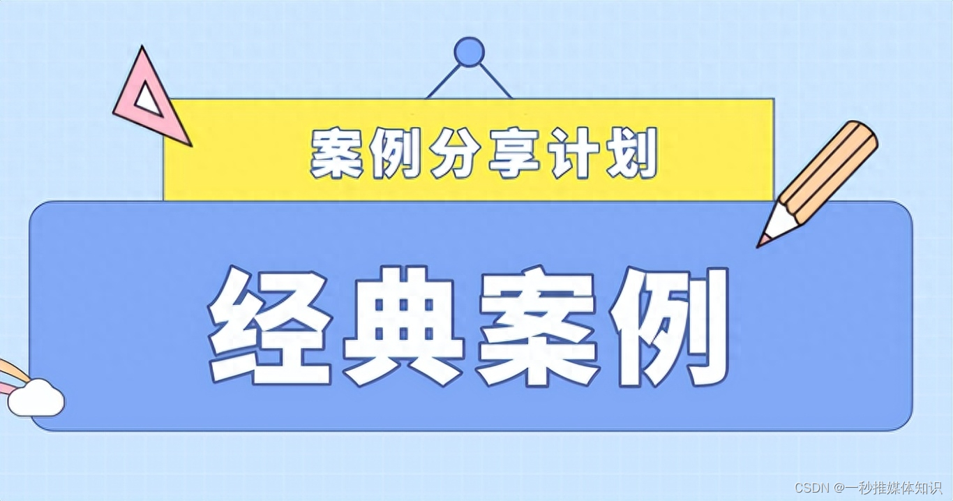 如何撰写一份优秀的活动策划与执行方案？这些步骤和技巧请收好