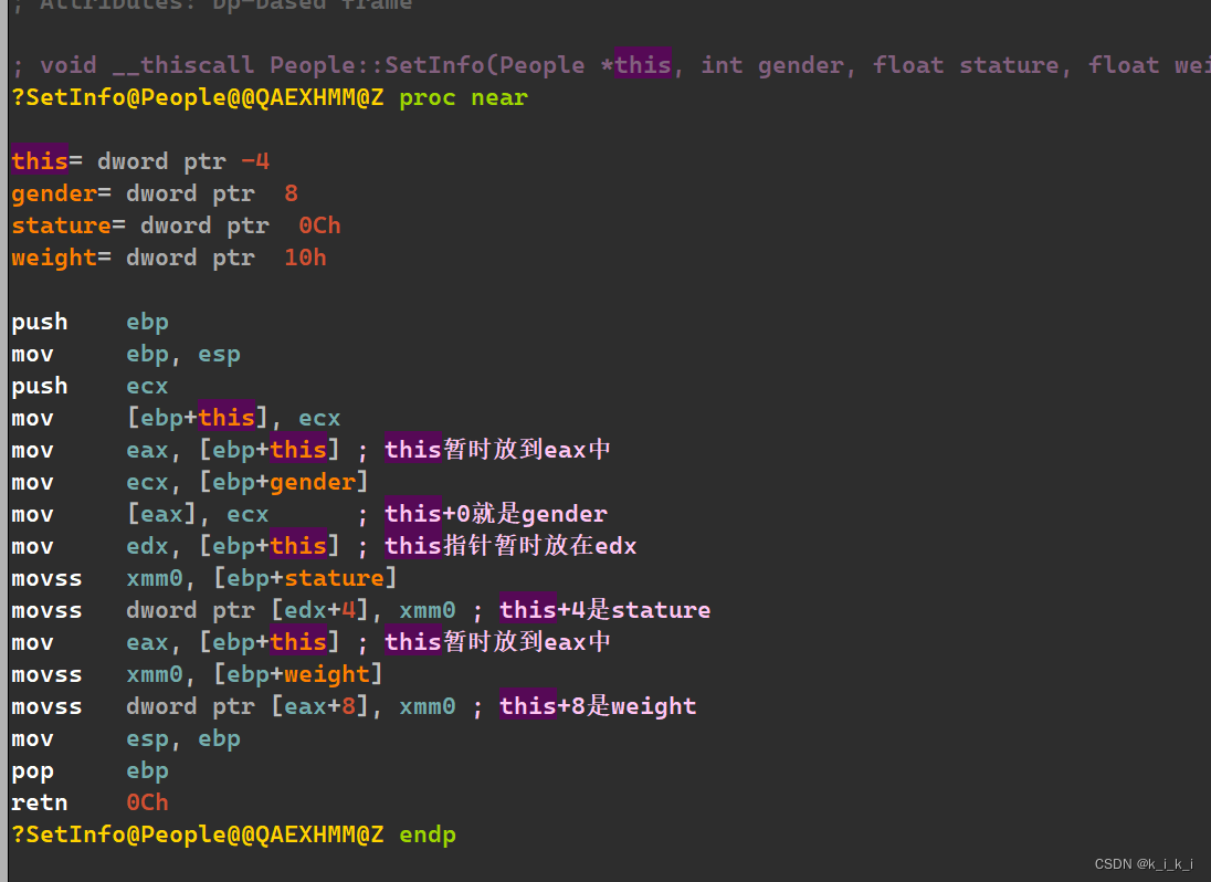 《C++代码分析》第三回：类成员函数覆盖父类函数的调用（分析this指针的变化）