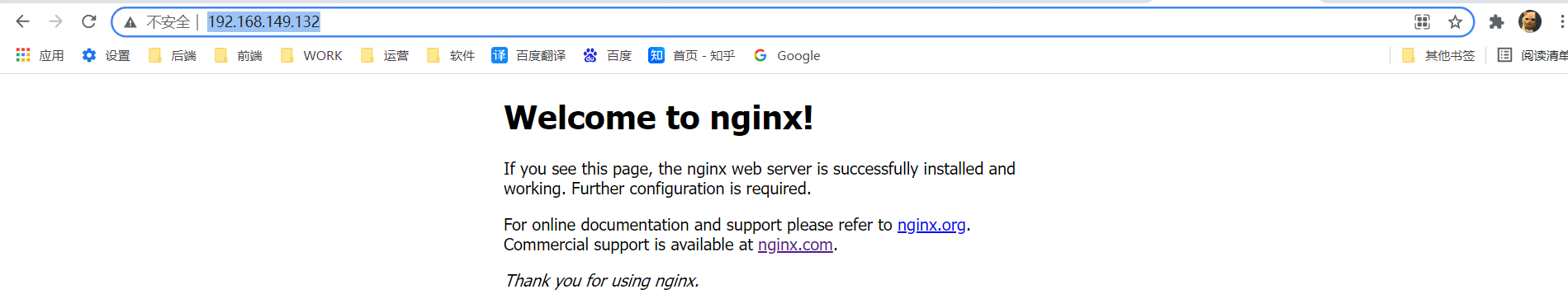 访问Nginx