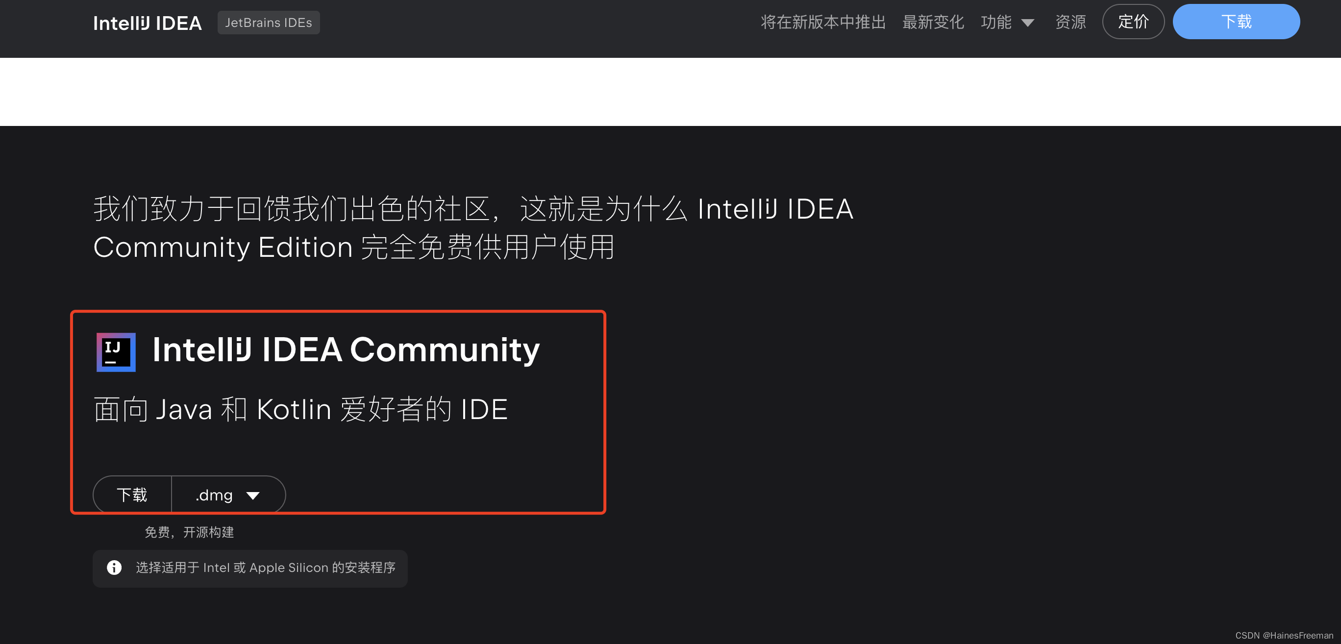 idea社区版免费下载方式