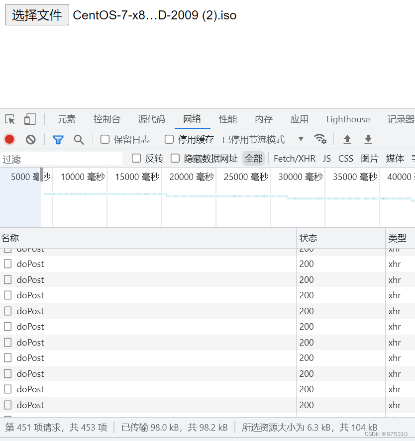 Java实现文件分片上传