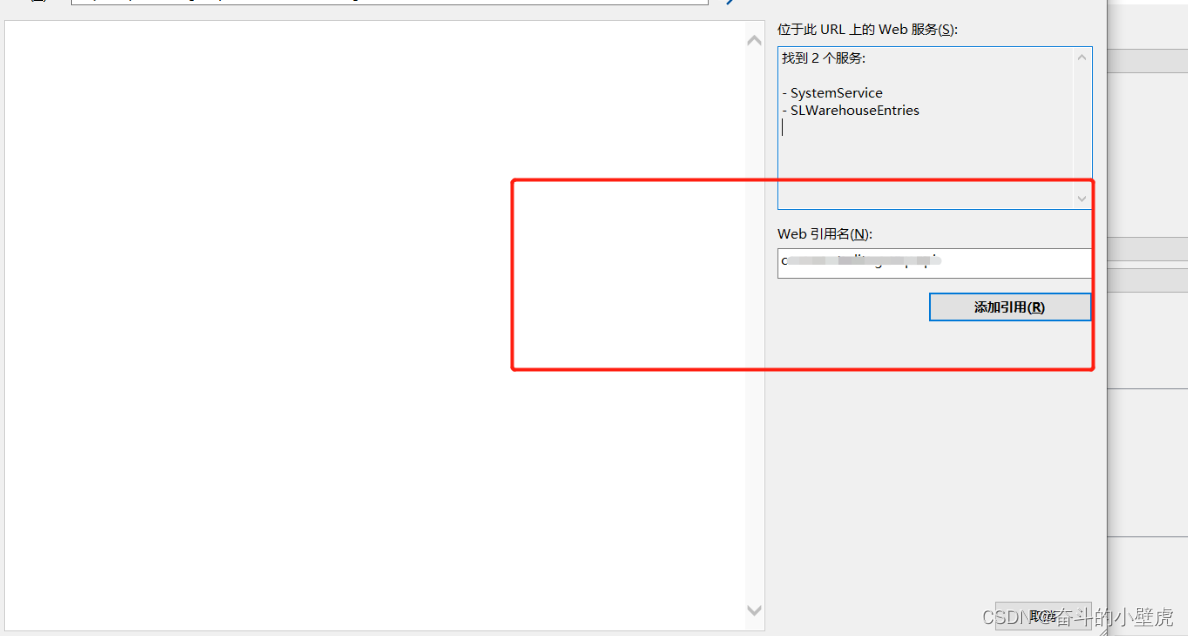 Microsoft Dynamics 365：VS2019引用BC发布的SOAP服务