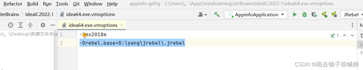 JRebel 热部署