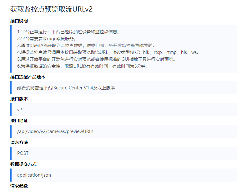 关于海康https不能播放http视频流问题（综合安防平台H5）_海康 api hls 无法播放-CSDN博客