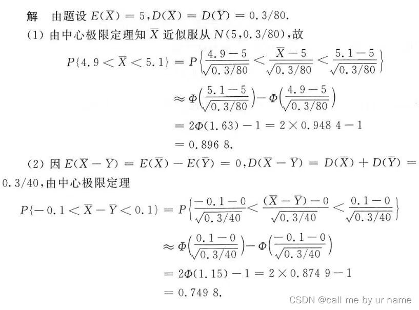 概率统计·大数定律及中心极限定理【大数定律、中心极限定律】