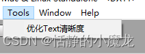 【Unity3D编辑器扩展】Unity3D中解决Text的清晰度问题