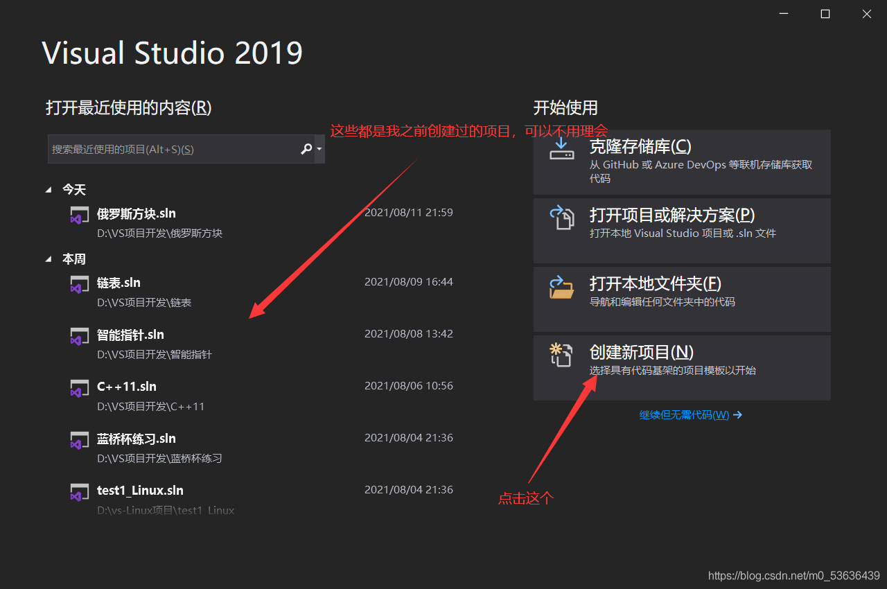 Visual Studio 2019新手使用（安装并创建第一个程序详细教程）_vs2019入门教程百度网盘-CSDN博客