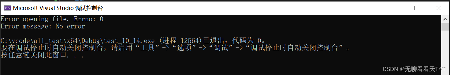 C语言错误处理之 “＜errno.h＞与＜error.h＞”