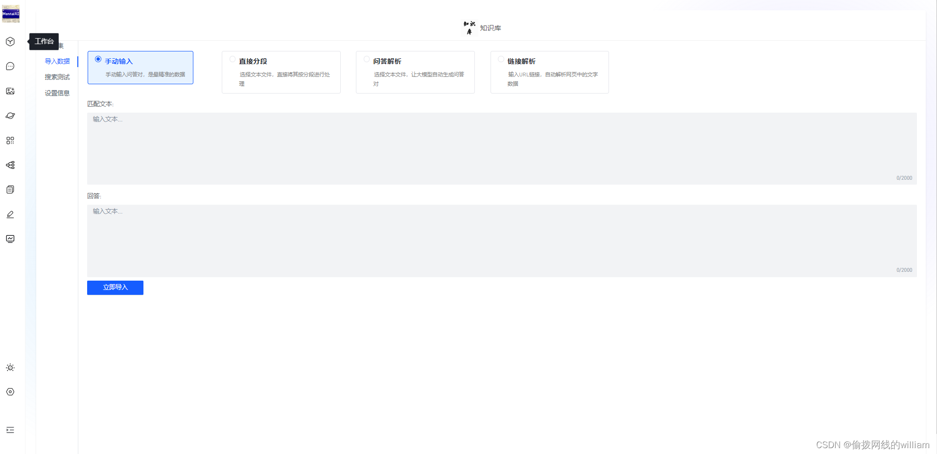 最新ChatGPT源码+AI绘画系统+详细图文搭建部署教程+支持OpenAI-GPT全模型+国内AI模型