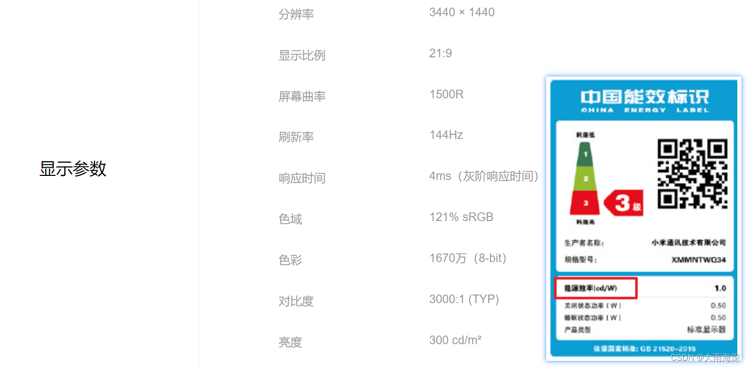 小米34寸带鱼屏参数图片