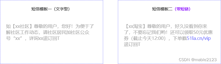 短信短链接怎么正则