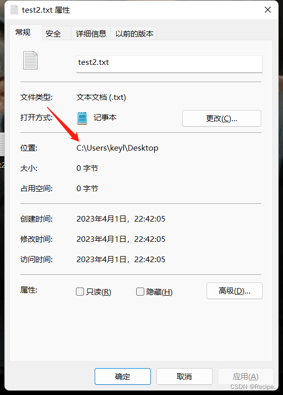 C语言——文件操作(1)