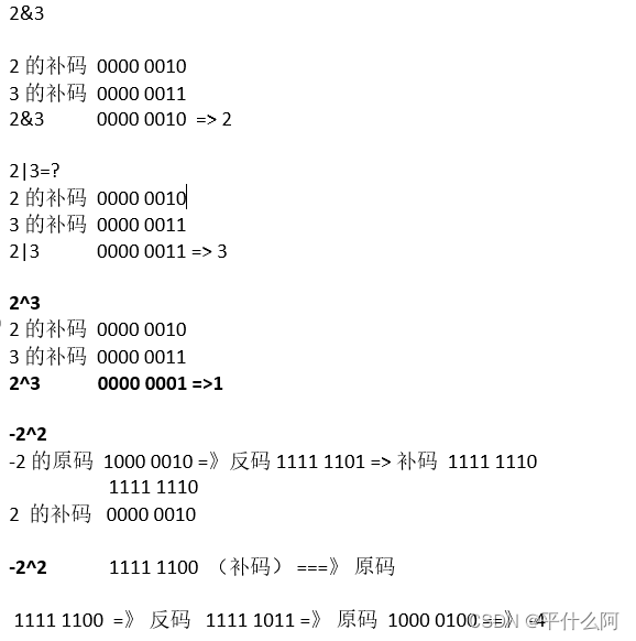 Golang学习（二）：运算符