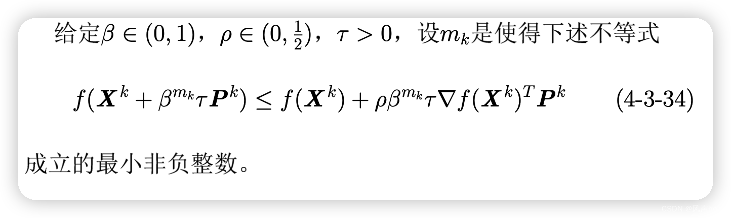 「最优化基础知识2」一维搜索，以及python代码