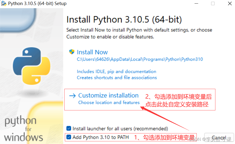 添加环境变量 自定义安装Python目录