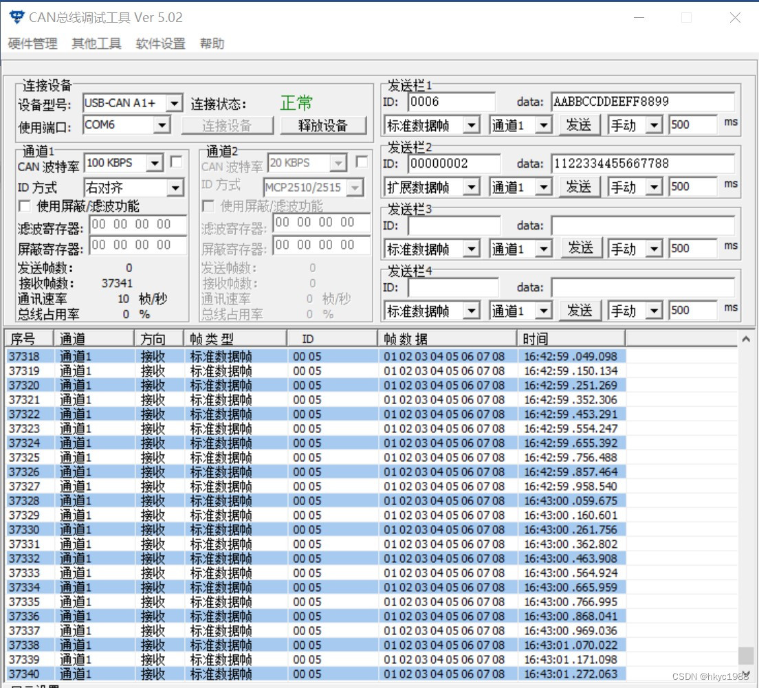 CAN转EtherNet/IP网关can协议支持哪两种报文