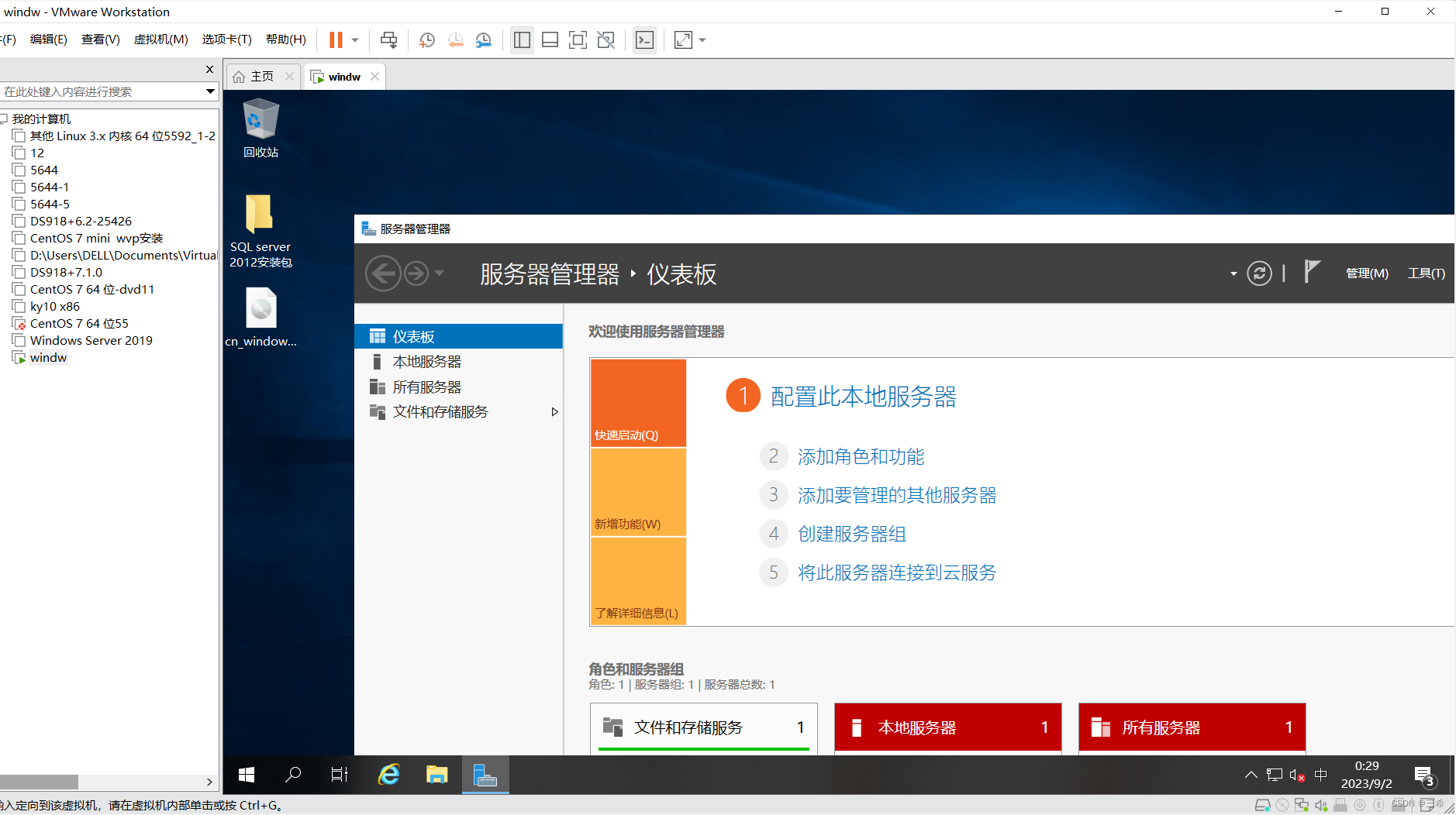 windows vmware17虚拟机导出、导入