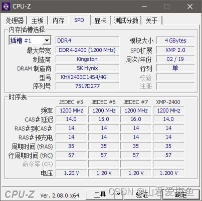 老金士顿4GB内存