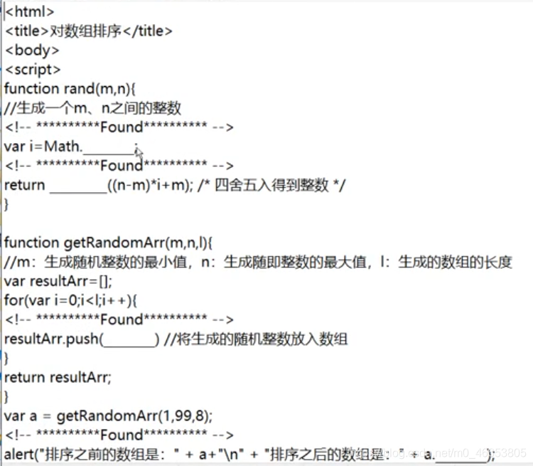 计算机二级web题目（8.3）--简单应用题2