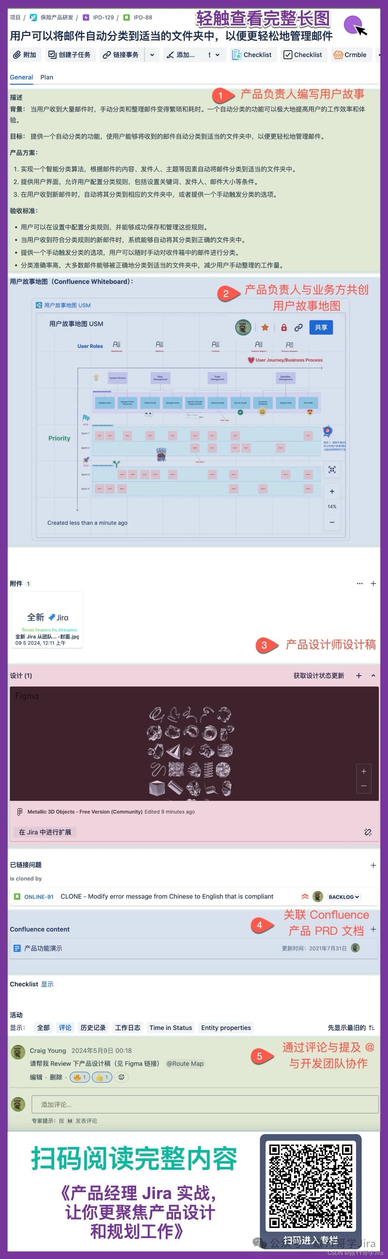 [案例分享] 产品需求跨职能团队协作