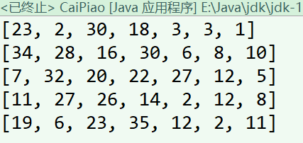 Java基于集合实现体彩大乐透1.0