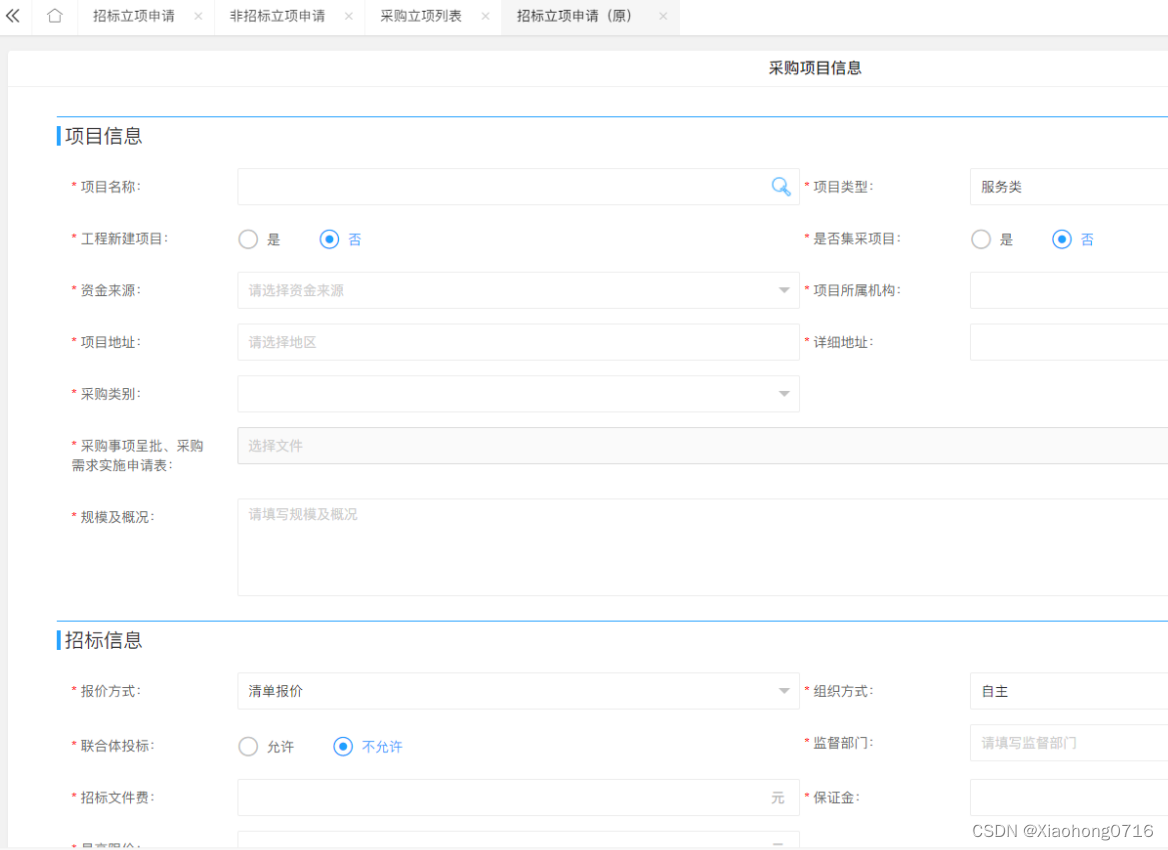 Java电子招投标采购系统源码-适合于招标代理、政府采购、企业采购、等业务的企业