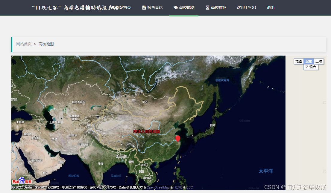 高校卫星地图