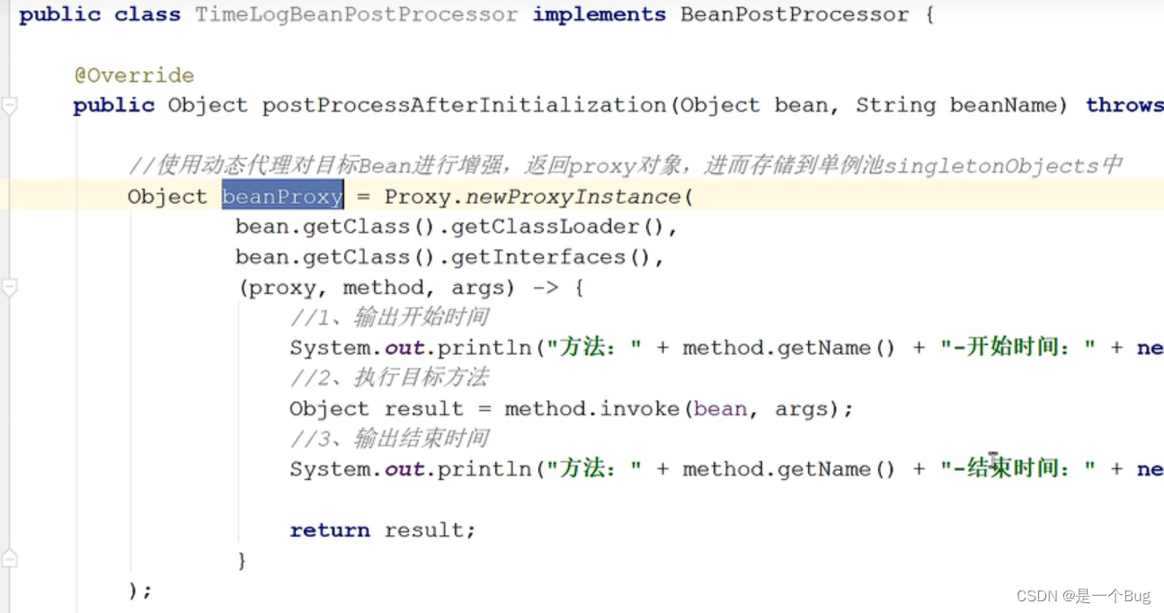 Spring框架（十二）：实现日志功能通过SpringBean后处理器