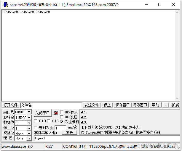 《iTOP-3568开发板快速测试手册》第7章 Yocto系统外设功能测试（2）