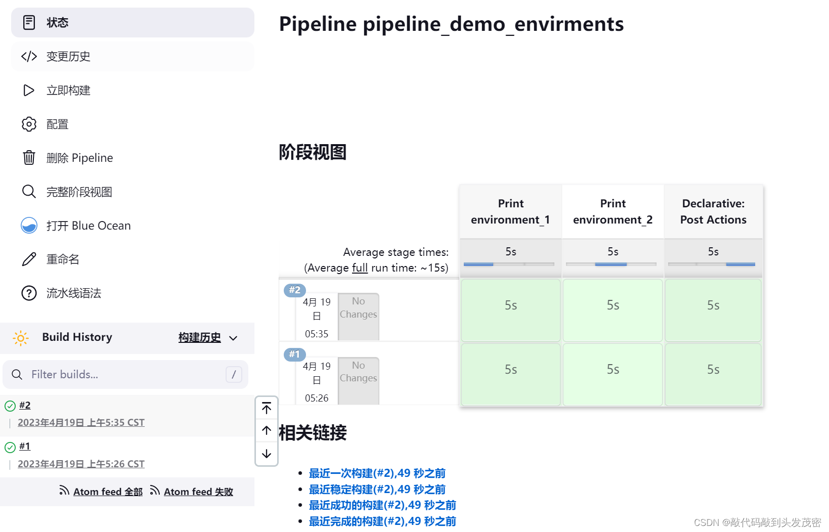 持续集成/持续交付——JenkinsFile详细使用教程