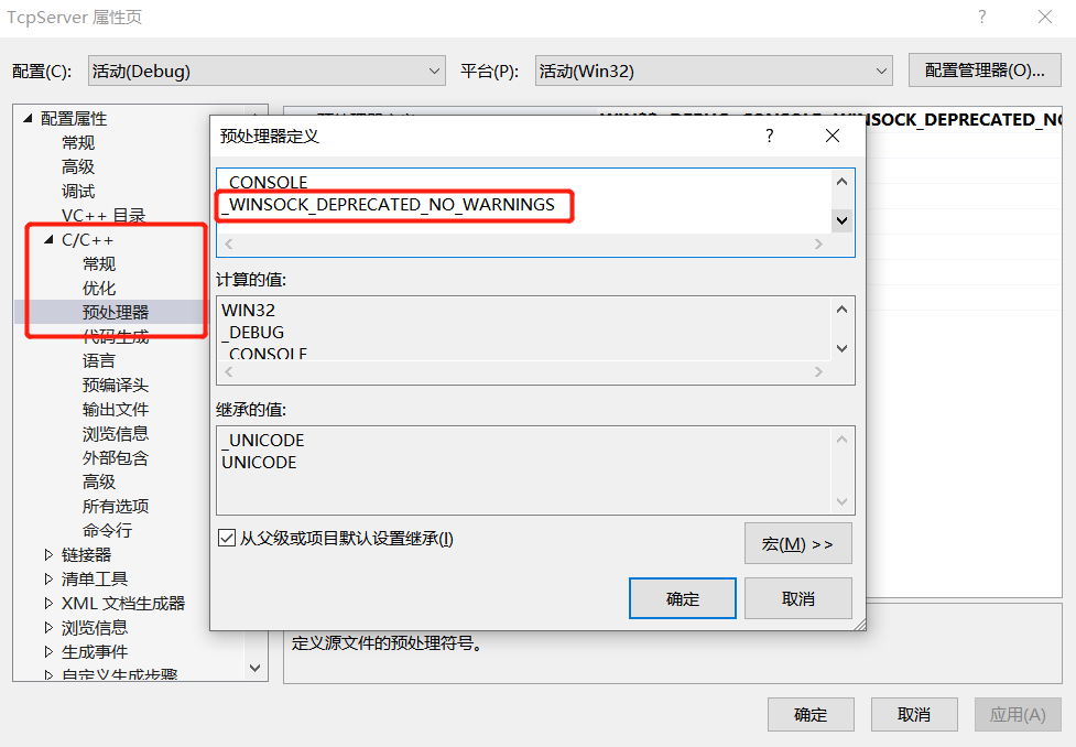 C4996: ‘inet_addr‘: Use inet_pton() or InetPton() instead or define ...