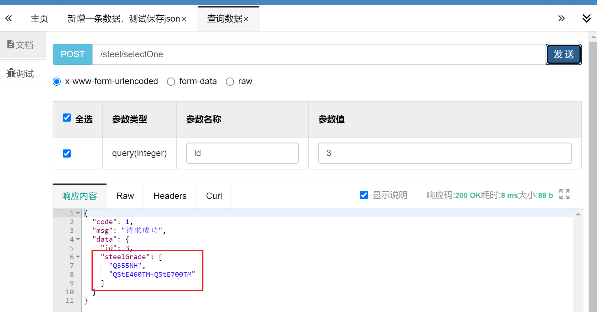 SpringBoot中如何处理MySQL中存储的JSON数据？