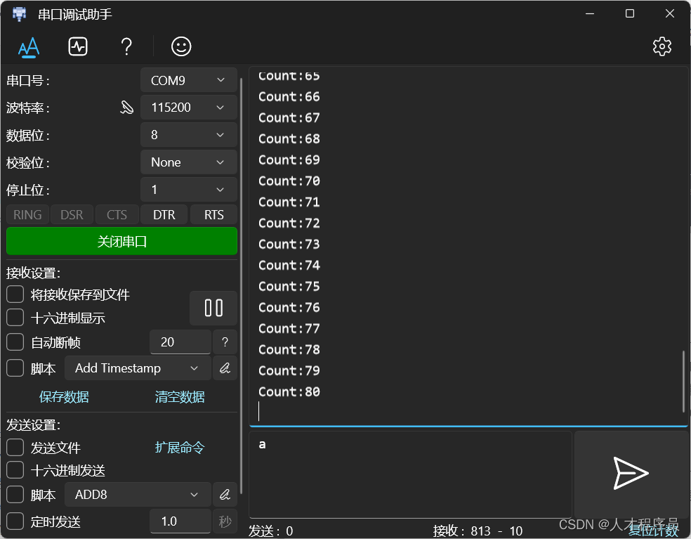 【Freertos基础教程】任务管理之基本使用