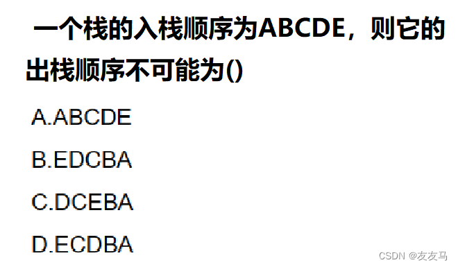 【数据结构】数据结构中的栈