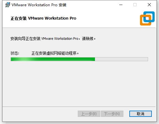 Ubuntu（小名乌班图）的安装顺便附带VMware的安装教程，以及VM的激活密钥[通俗易懂]