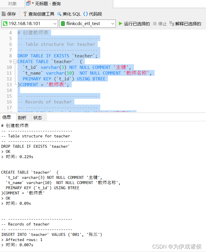 初始化 SQL 图