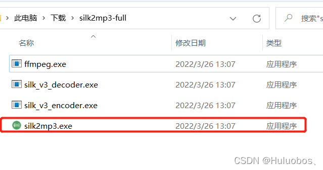 微信语音导出-微信收藏语音导出-微信语音转MP3文件