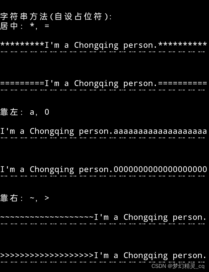 Python字符串居中显示_python占位运算符 %s 居中-CSDN博客