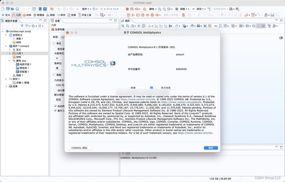 建模仿真软件 Comsol Multiphysics mac中文版软件介绍