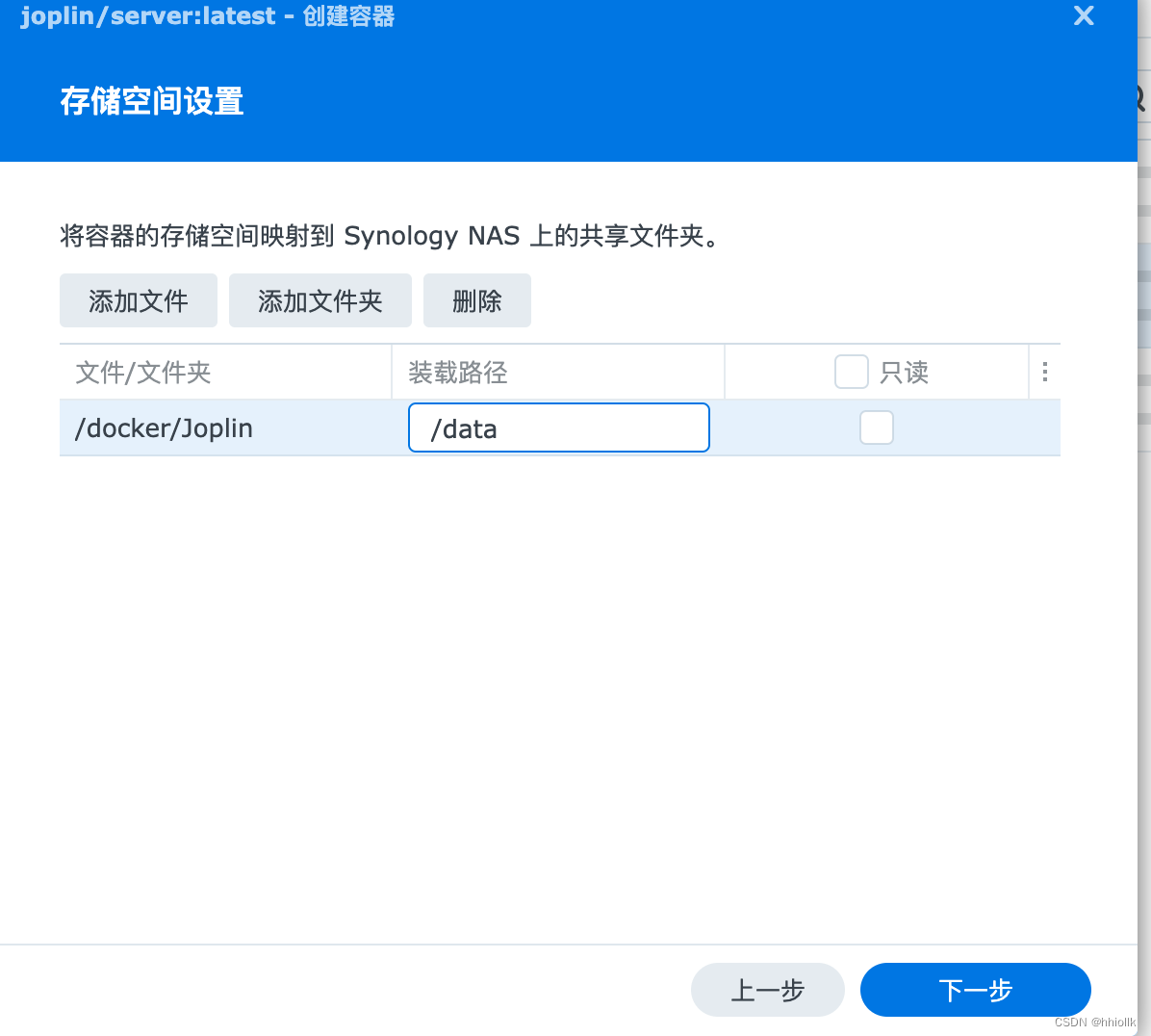 群晖nas自建Joplin server-CSDN博客