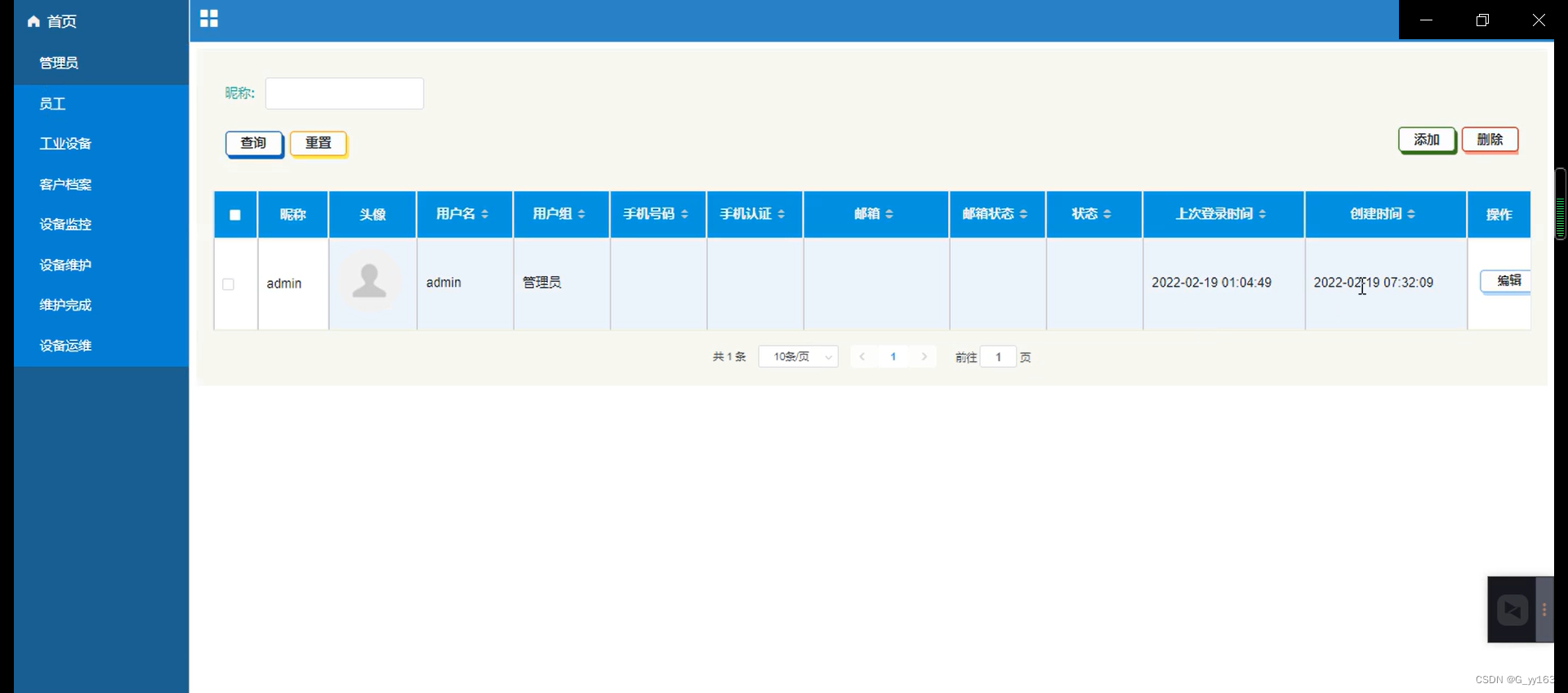 SSM+工业关键设备监测运维系统 毕业设计-附源码191400_ssm设备健康监测系统都涉及哪些技术-CSDN博客
