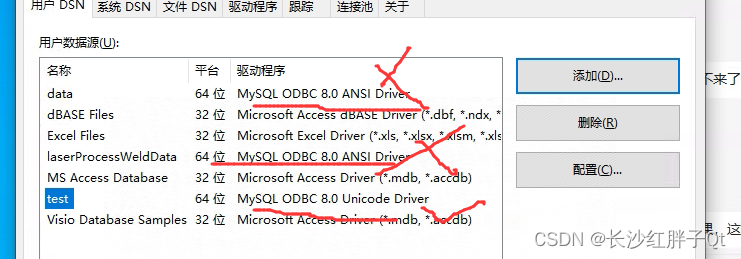 关于 mysql本地使用ODBC连接突然无法连接上且无法搜索到database的 解决方法