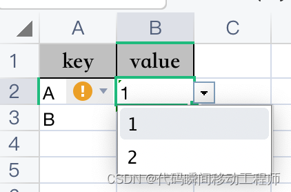 数据为A时下拉框内容为1，2