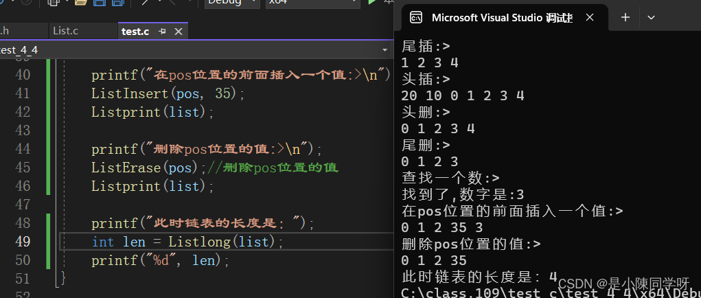 【数据结构】双向链表的实现
