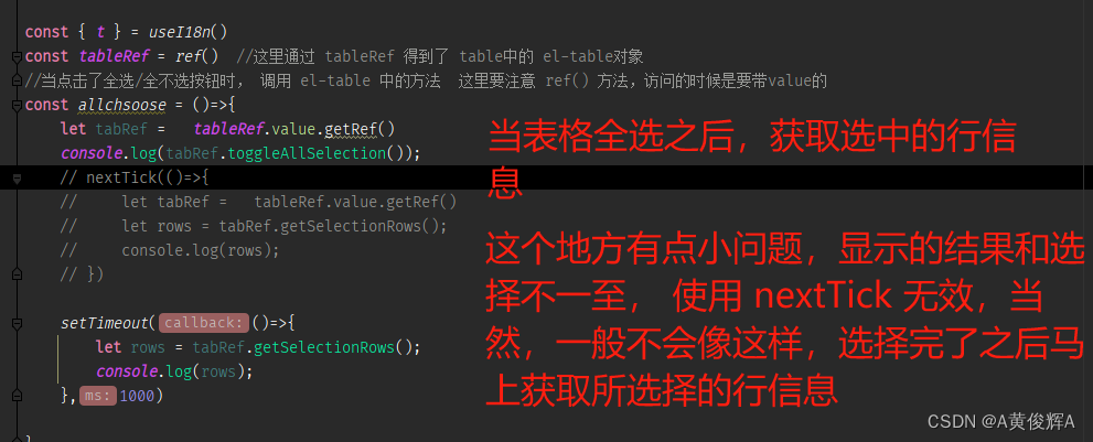 buildadmin+tp8表格操作（2）----表头上方按钮绑定事件处理，实现功能（全选/全不选）