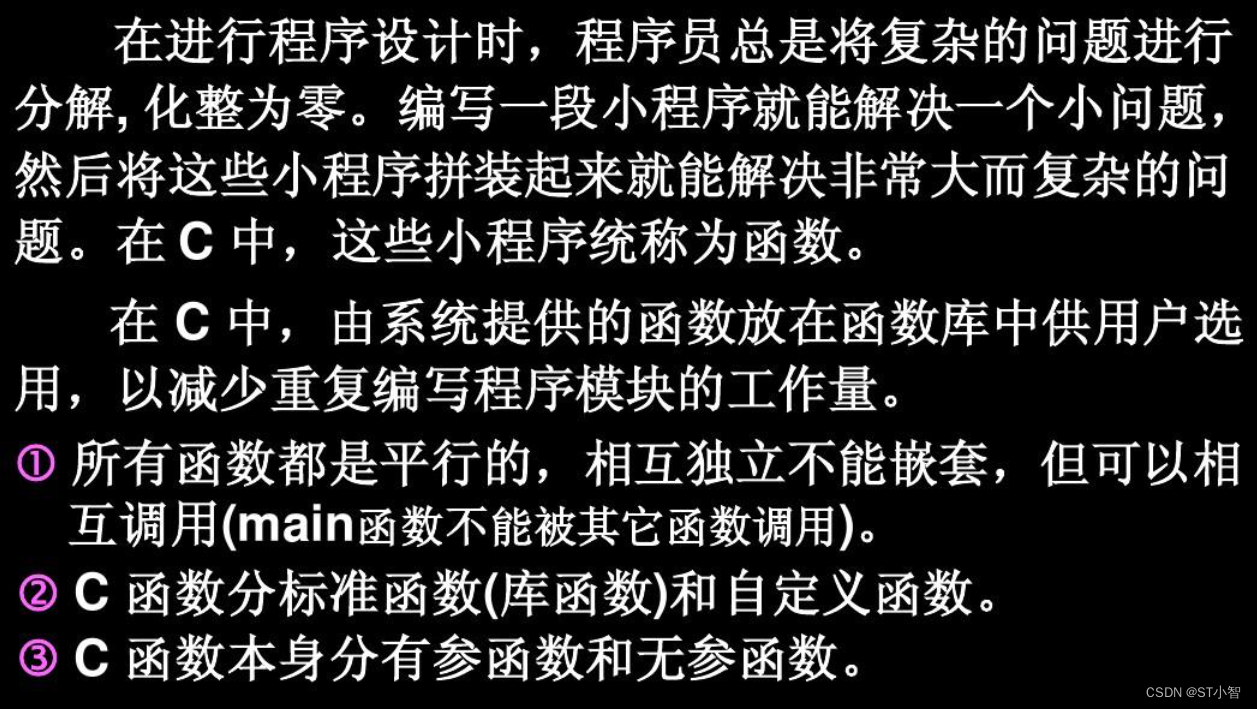 C语言中函数宏的三种封装方式详解