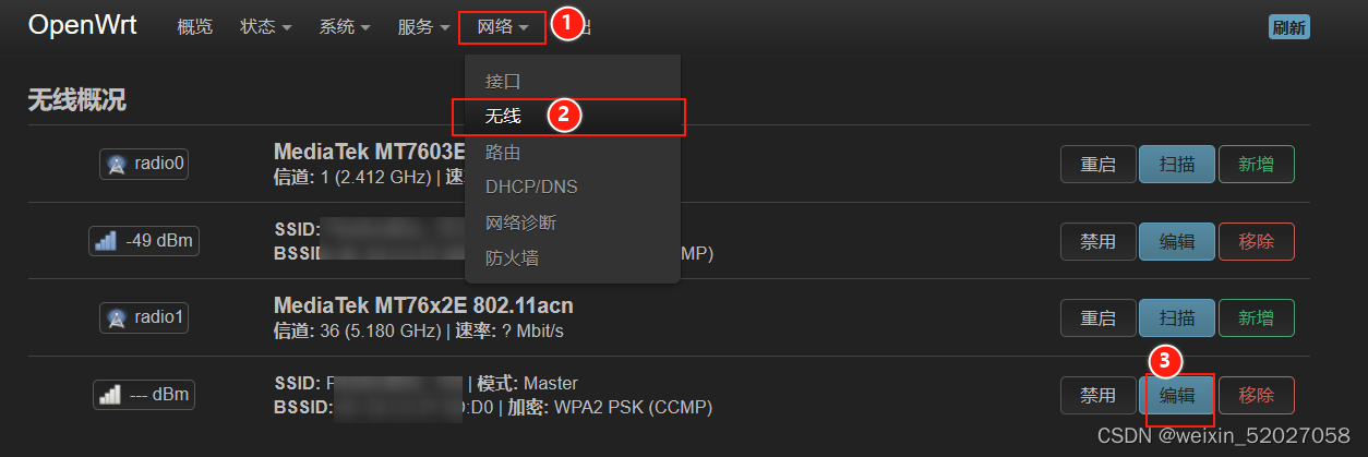 Openwrt首页--接口--无线，找到自己想要修改的无线信号。这里我的AP有2.4G和5G两个无线信号，设置步骤几乎相同，这里以设置5G为例。802.11acn，后面有个编辑按钮，点一下