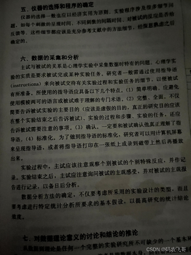 图片不清晰